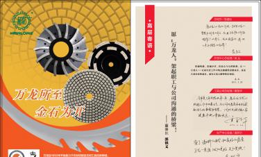 影响金刚石锯片寿命的因素