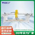 CNC-3-3A一体式桥式切石机