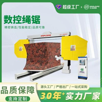 SJ-2000A数控绳锯